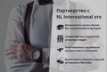 Приму заказы на продукцию Nl проконсультирую