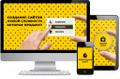 SEO специалист - Создание сайтов
