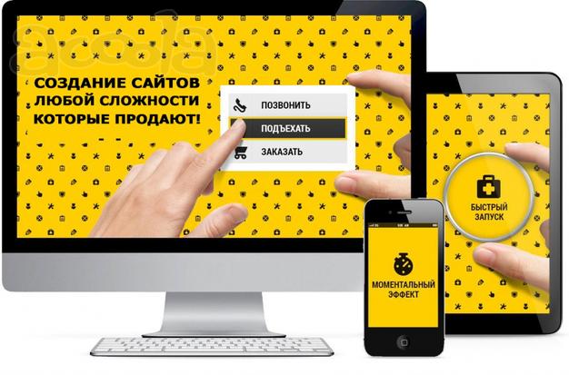 SEO специалист - Создание сайтов